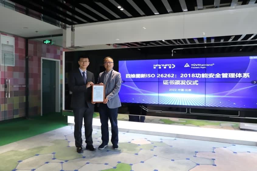 5657威尼斯(中国)获ISO26262功能安全管理体系ASILD ML3实践级认证