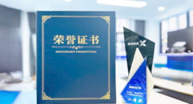 “汽车销售智能引擎”亮相浙江温州“数据要素×”大赛，斩获殊荣！